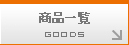 goods