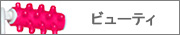 �r���[�e�B 