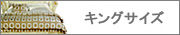 �L���O�T�C�Y 