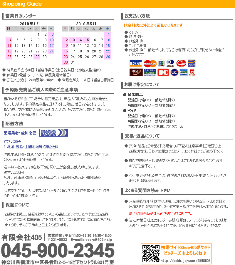 ShopGuide