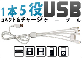 USB