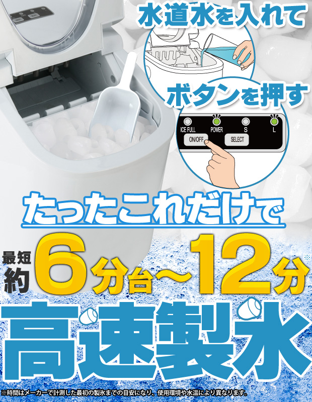 【色:レッド】405 新型高速自動製氷機 氷ドンドン コンパクト レッド 405