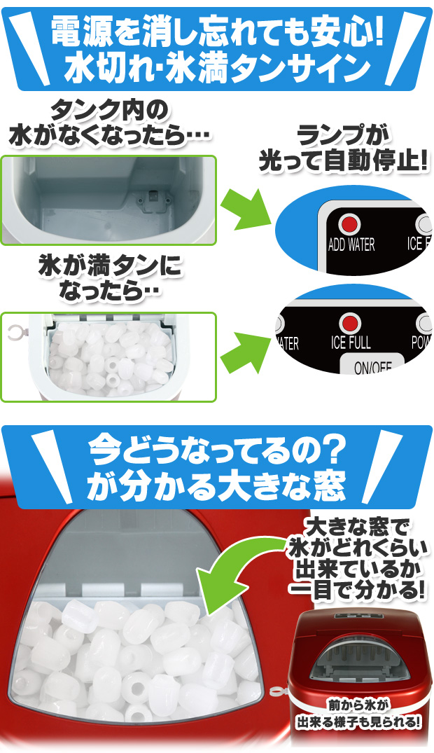 割引発見 新型高速自動製氷機 氷ドンドン コンパクト レッド 家庭用 小型