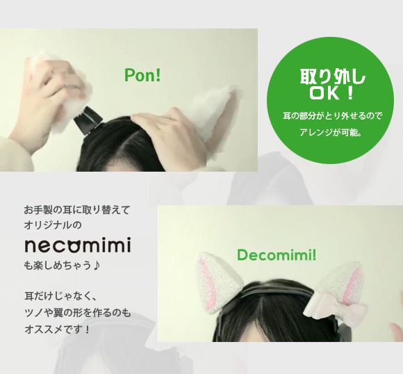 necomimi - 有限会社405 Limited Company 405