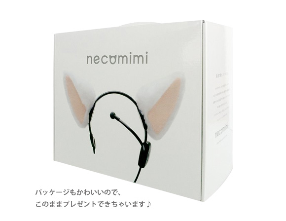 necomimi 2021年リニューアル版 ほぼ未使用 ネコミミ