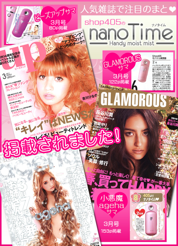 nanoTime ハンディミスト 405 超音波美容器「ハンディミスト ナノタイム-nanoTime-」商品詳細