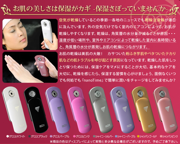 Amazon.co.jp: ハンディミスト ナノタイム ナノタイムHD