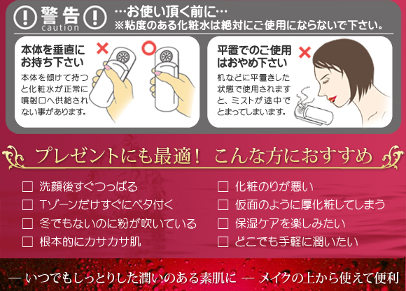 405 超音波美容器「ハンディミスト ナノタイム-nanoTime-」商品詳細