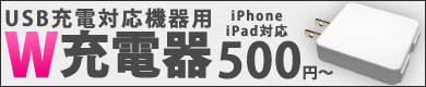 2��Ʊ�����Ų�ǽiPad/iPhone�б�USBW���Ŵ�