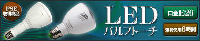 ������ư�ˤ�ʤ�LED�ŵ�