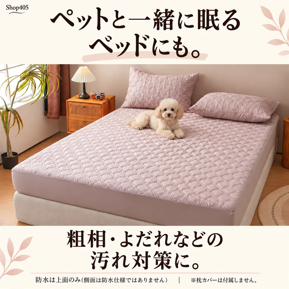 防水ボックスシーツを敷いたベッドでくつろぐ犬。粗相やよだれによる汚れ対策イメージ